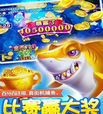 火爆的捕鱼手游合集