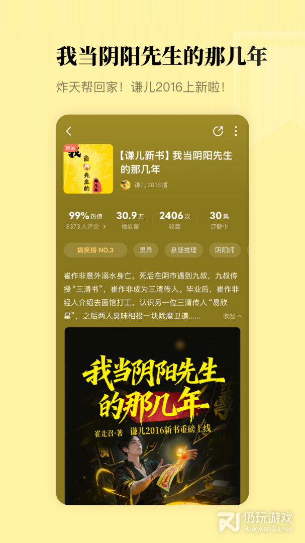 懒人听书