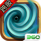 风暴编年史最新版