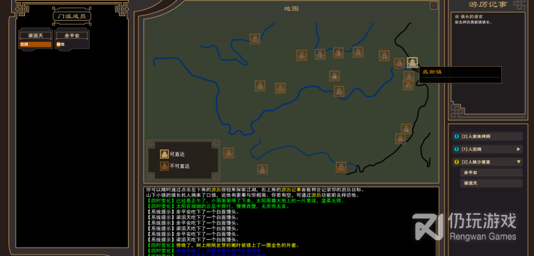 武侠扮演手游合集