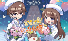 《闪亮的你》10月兑换码一览