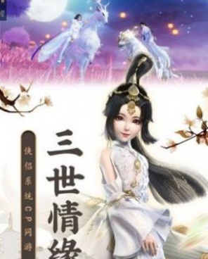 梦幻仙劫手游合集