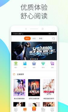 像书伴阅读这样的手机软件合集