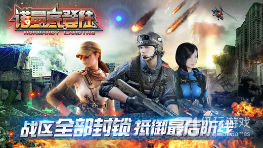 诺曼底登陆无限金币版