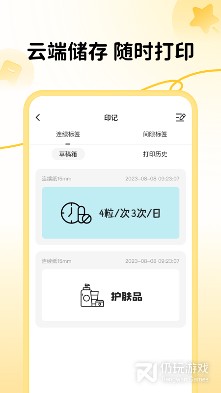 芯意贴