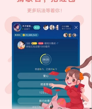 可以赚零花钱的猜歌手机软件合集