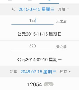 最受欢迎的记录倒数日手机软件合集