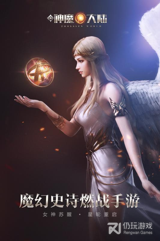 新神魔大陆无限金币钻石破解版