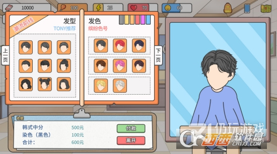 和主播模拟器相似的手游合集