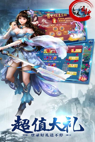 问鼎封神（送神将刷充）