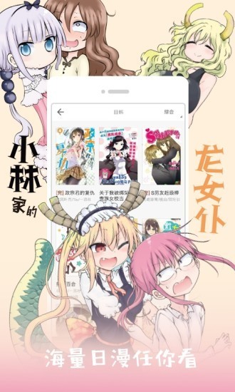 布丁漫画土豪版