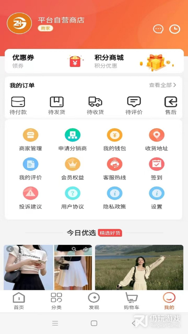 臻好购