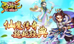 西游记口袋版兑换码大全2023