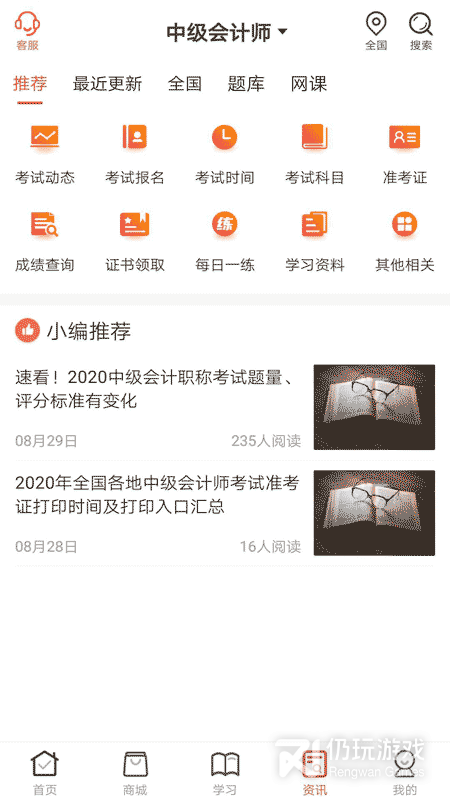 羿文教育