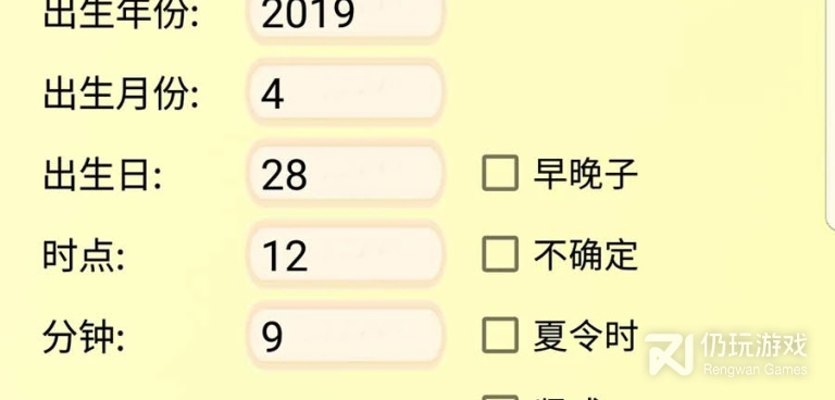 免费算命最准最全的手机软件合集