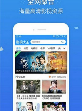 成家庭影院手机软件合集