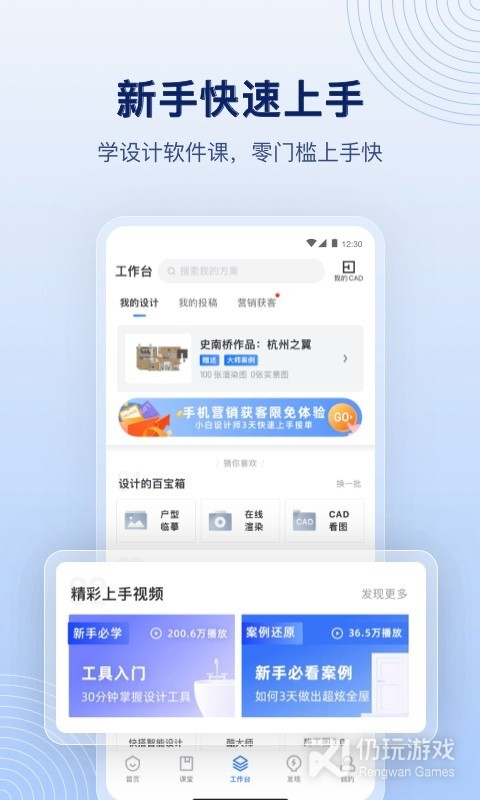 酷家乐设计师