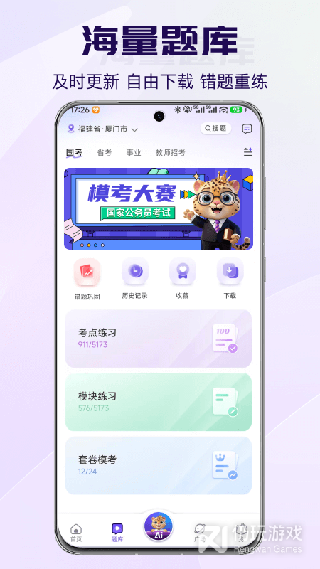 得分未来