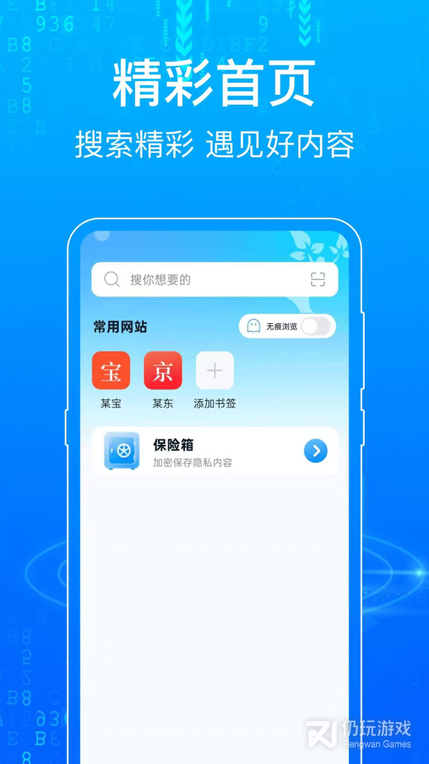 一点浏览器