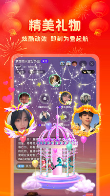 音娱语音最新版