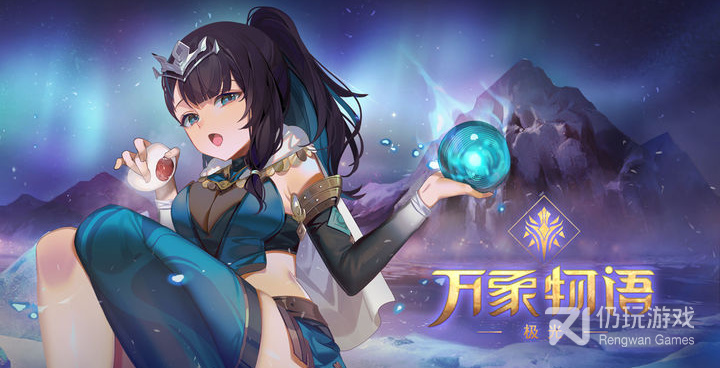 与起源幻想类似的手游合集