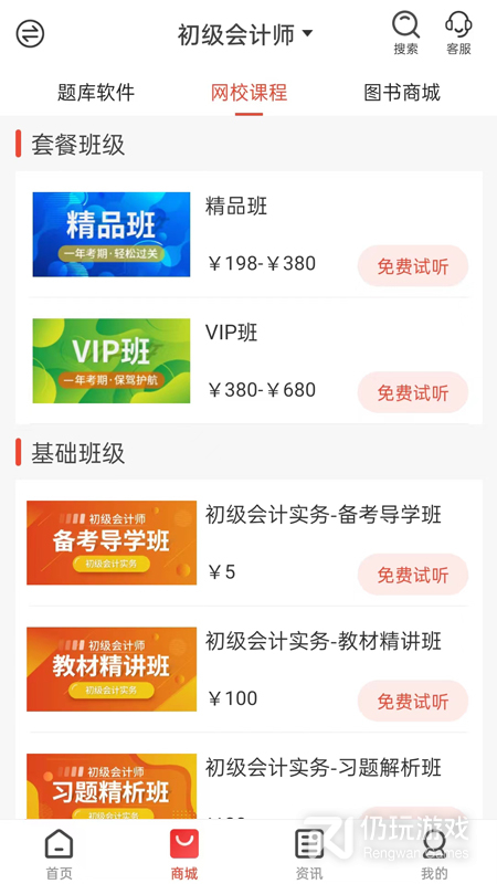 云优学在线
