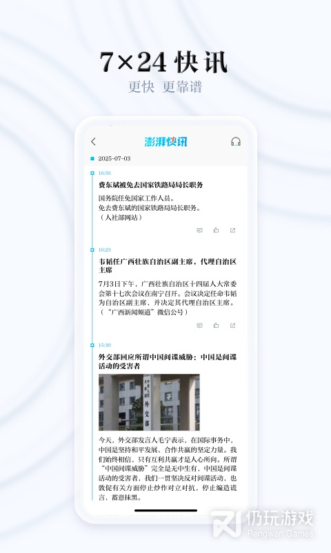 澎湃新闻