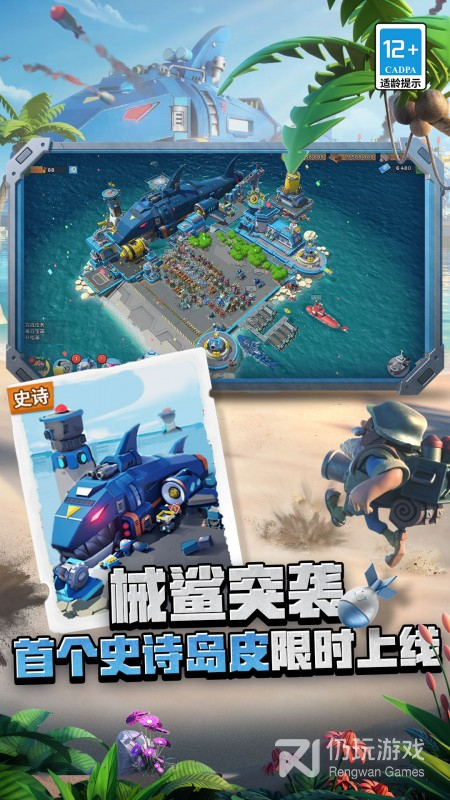 海岛奇兵最新版