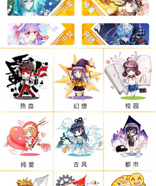 像天唐动漫这样的手机软件合集