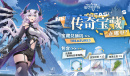 《银河境界线》2023年8月兑换码口令一览