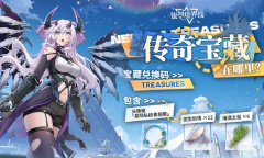 《银河境界线》2023年8月兑换码口令一览