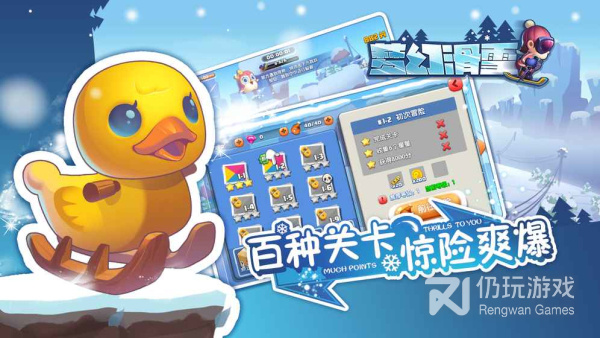 滑雪类手游合集