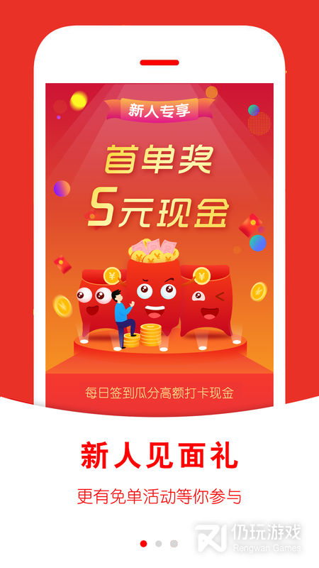 返利快报