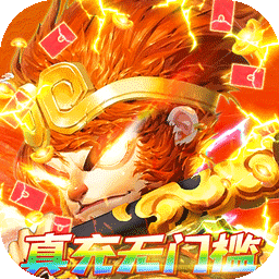 战仙传BT果盘版