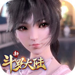 新斗罗大陆qq登录版