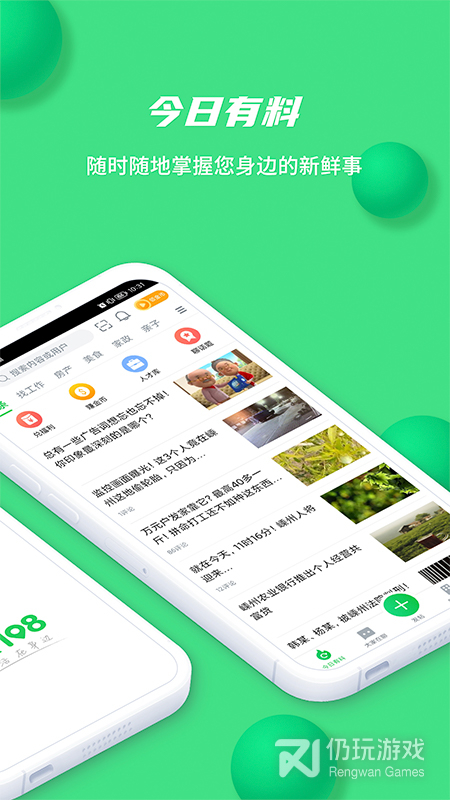 畅说108最新版
