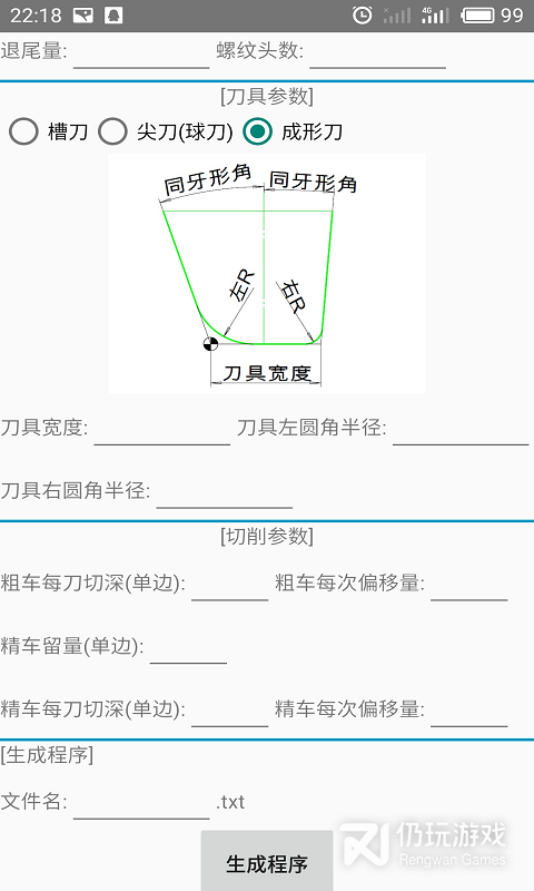 螺纹cam最新版