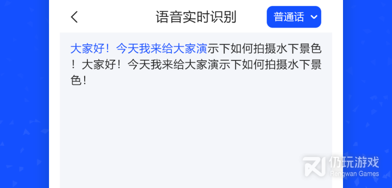 用语音说出来变文字的手机软件合集