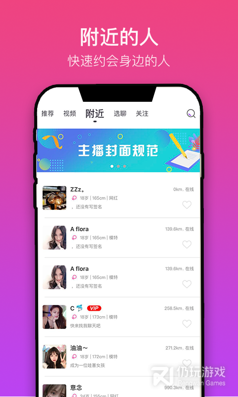 花王交友最新版