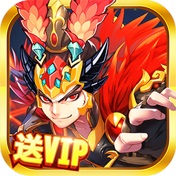 三国霸（0氪爆真充）