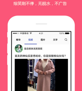 和猫咪段子一样的手机软件合集