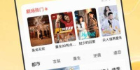 看短剧全部免费的手机软件合集
