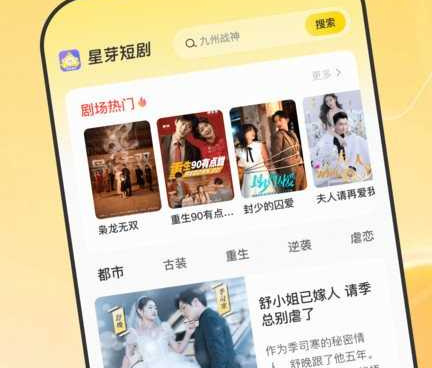 看短剧全部免费的手机软件合集