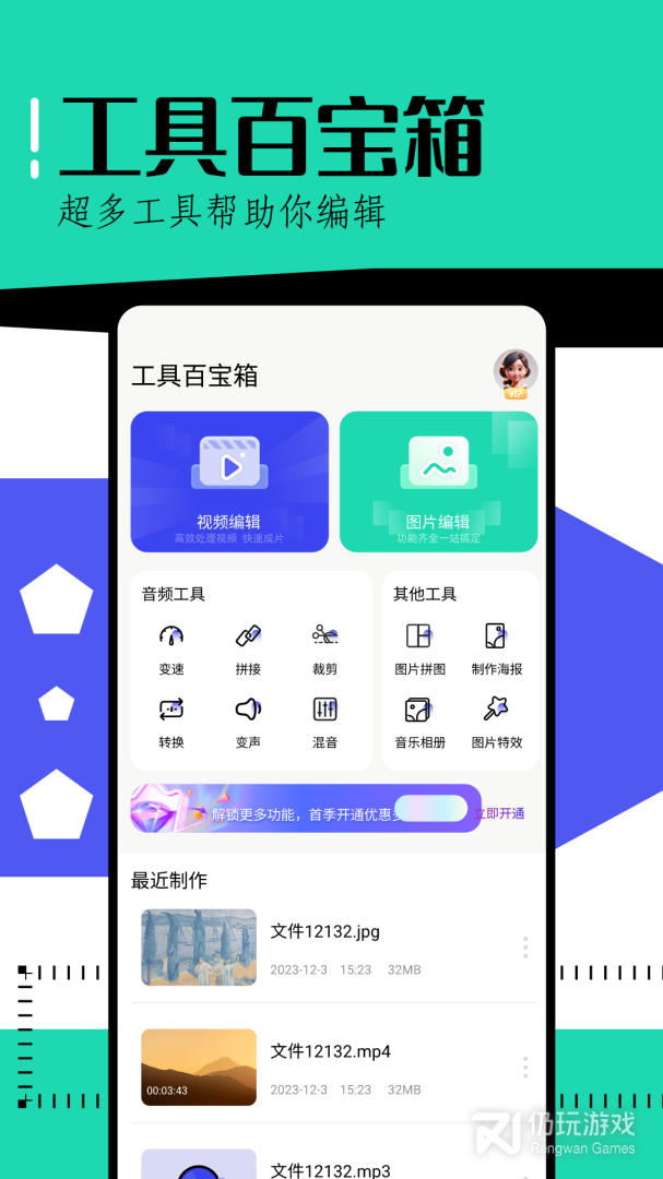 撩星球最新版