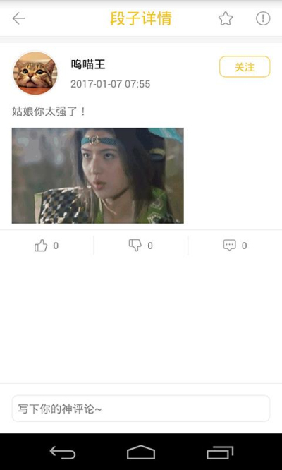 猫咪段子无限次数版