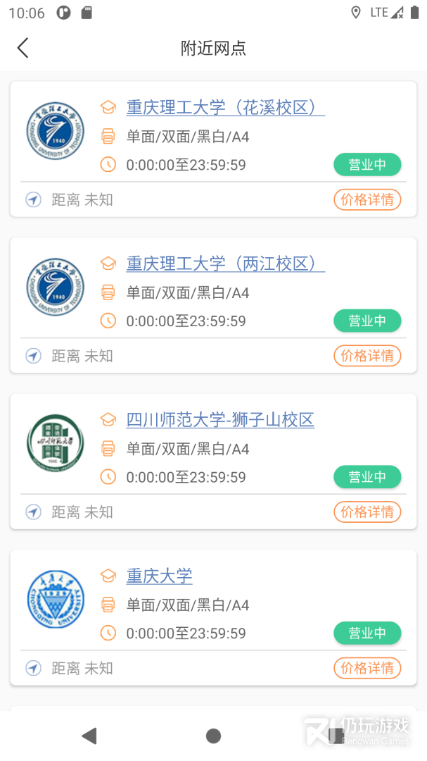 流海最新版