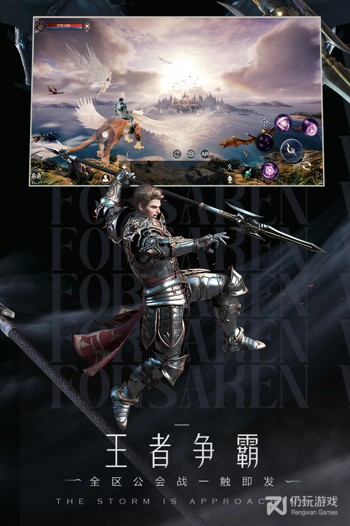 新神魔大陆网易版