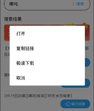 bt搜索种子手机软件合集