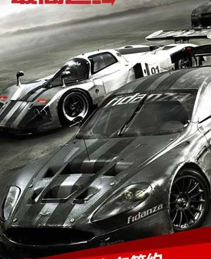 跑车竞速类手游合集