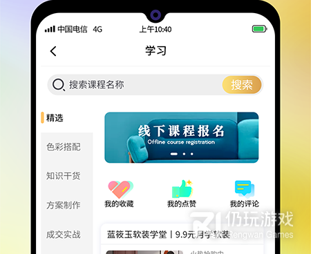 手机家装设计手机软件合集